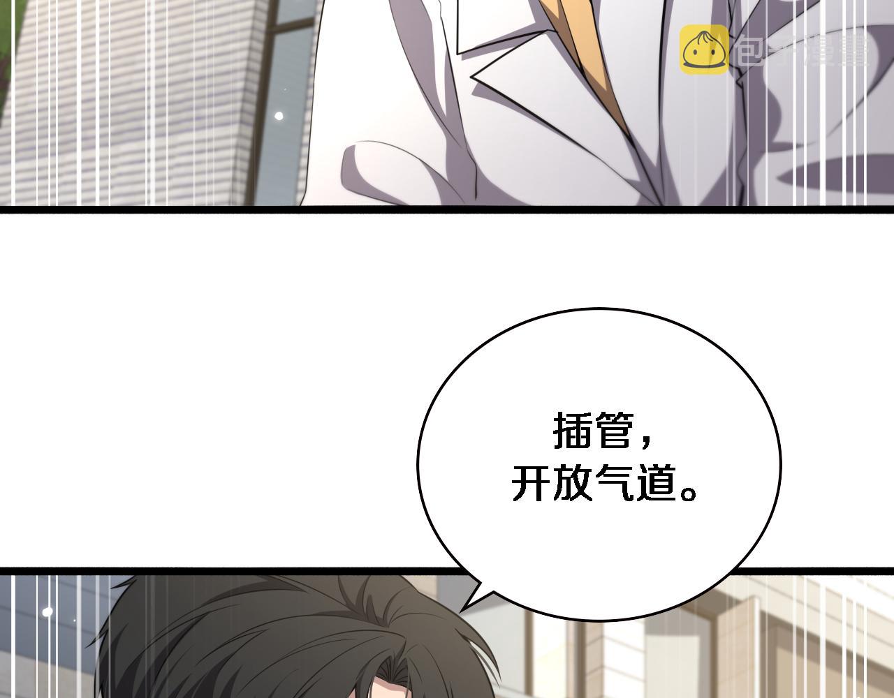 第190话 全球第五！9