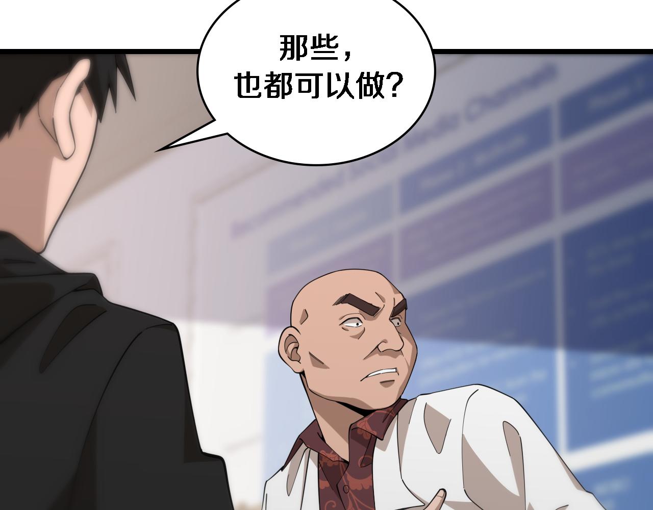 第78话 这家伙不对劲？！53