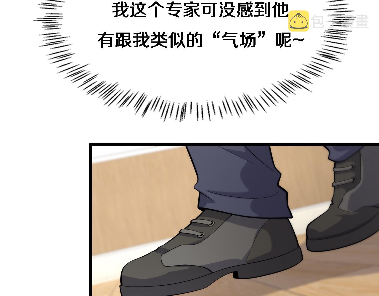 第89话 发难突然而至107