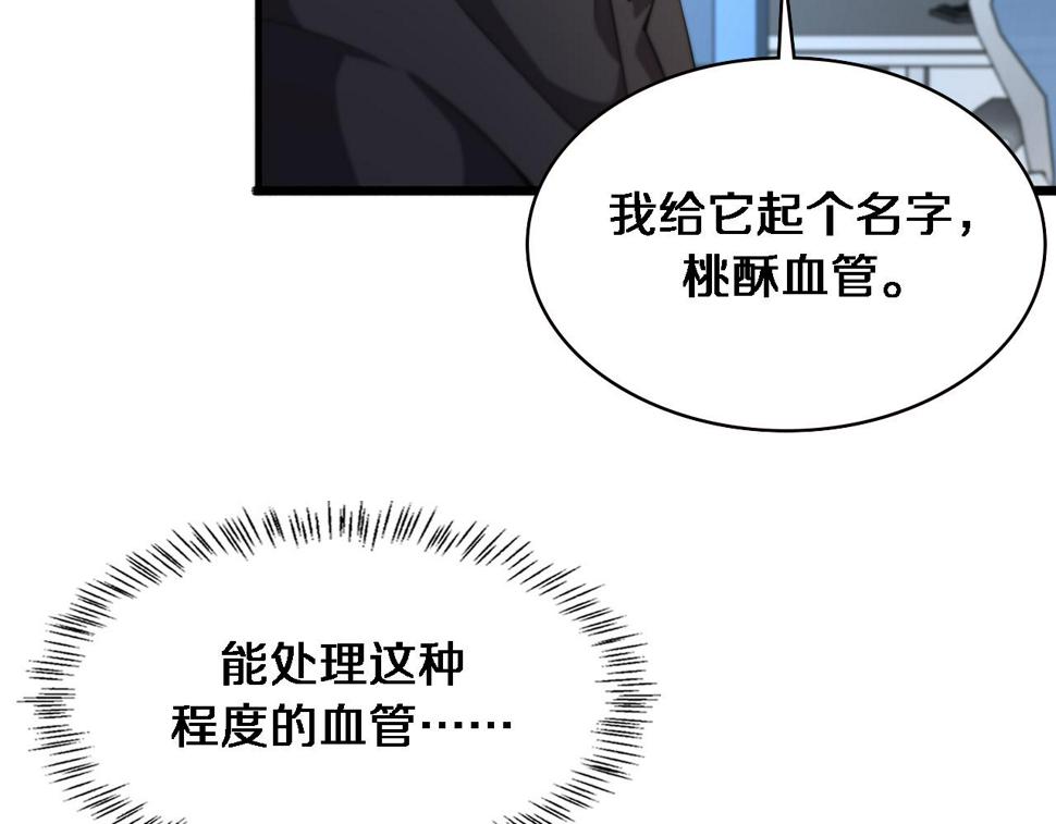 第203话 我要给你投票31