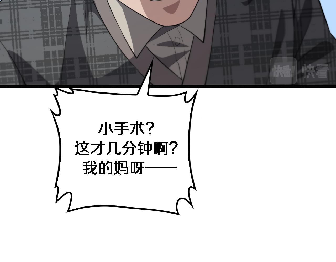 第190话 全球第五！83