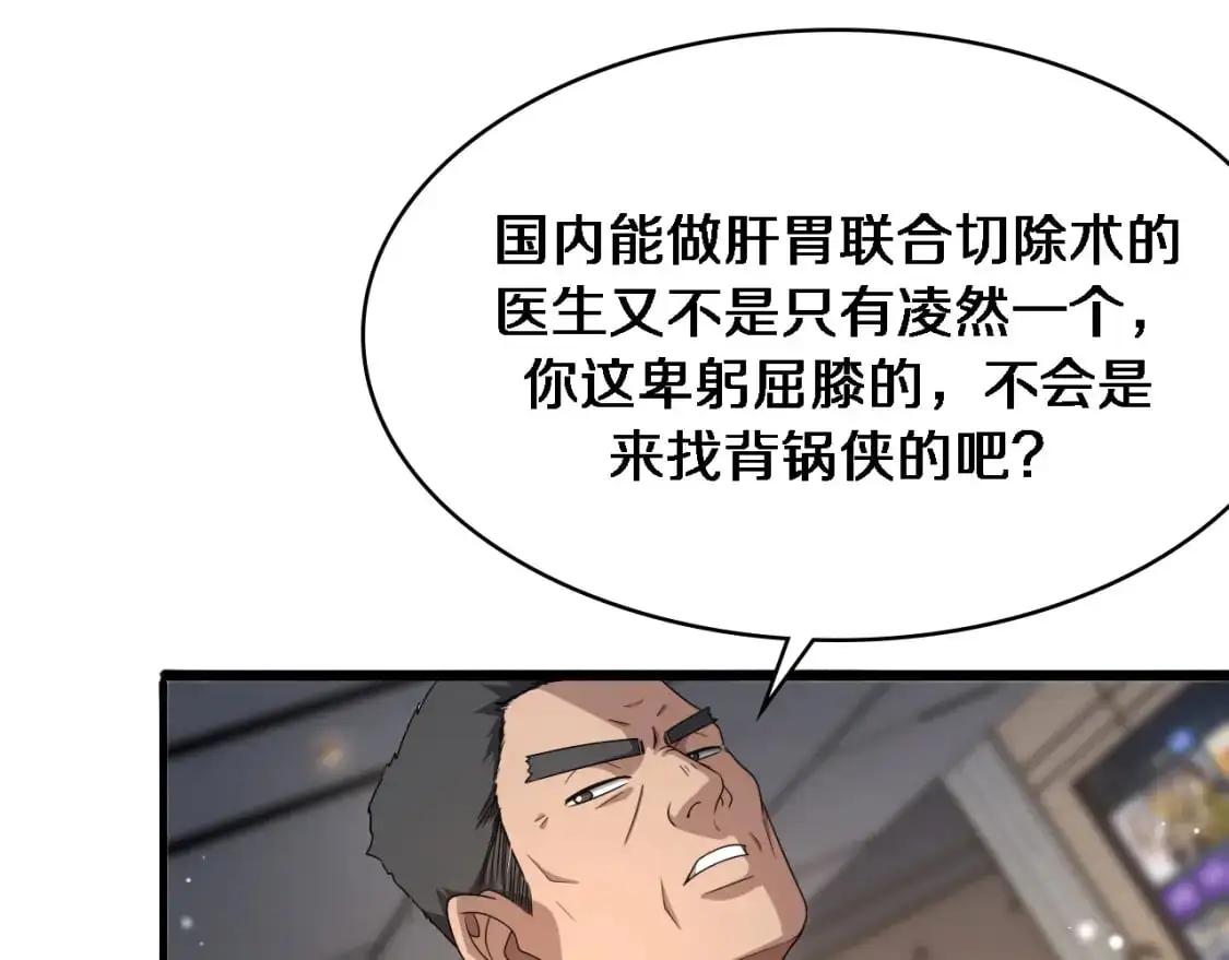 第261话 关于养胃36