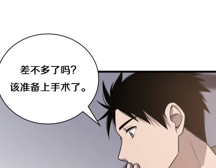 第33话 手术五台连转33