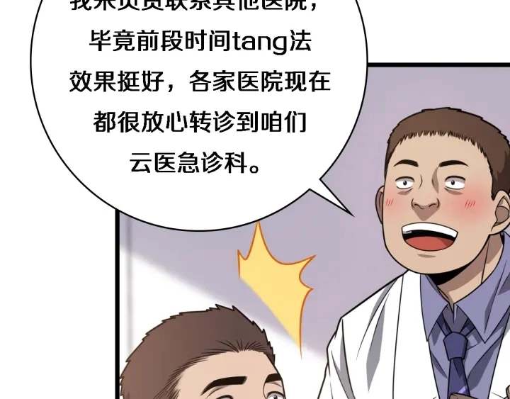 第35话 3000次上肢解剖的28