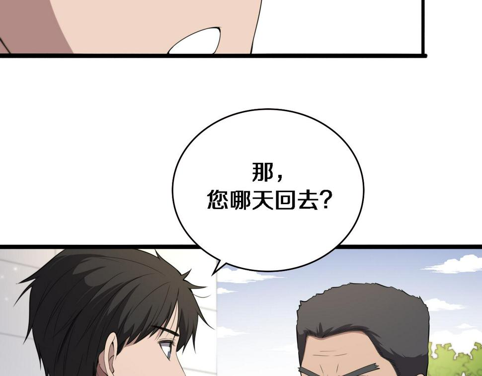 第208话 还是云医好34
