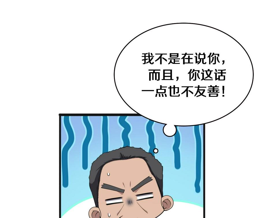 第209话 救人要友善68