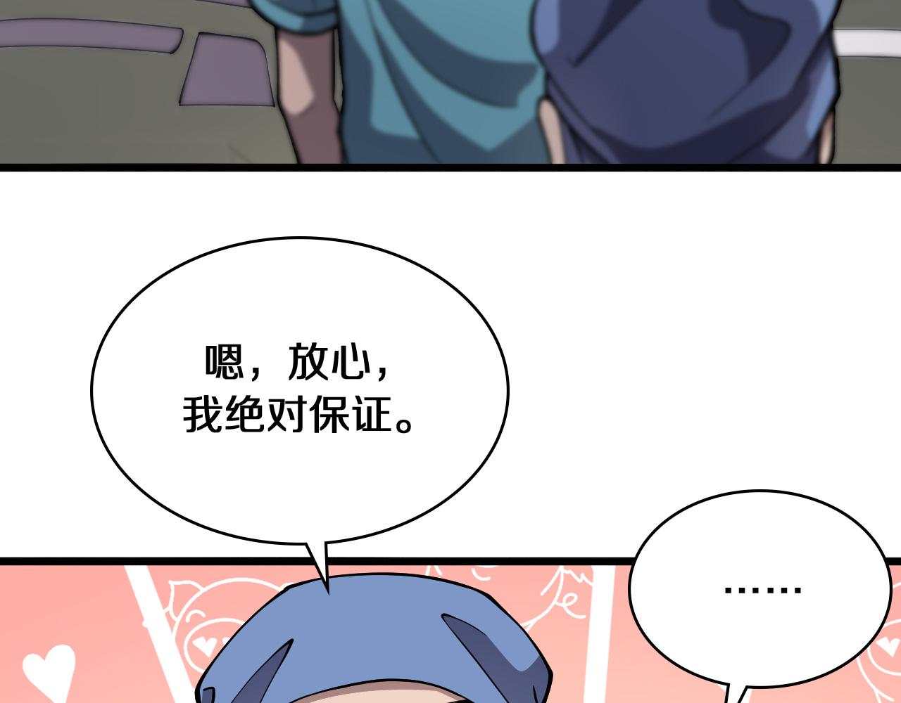 第133话 情侣刀口91
