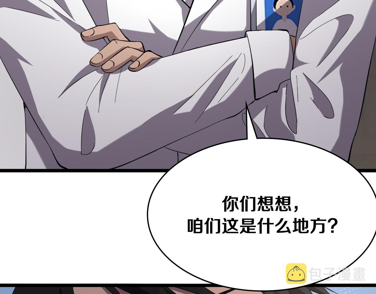 第127话 挂牌仪式104