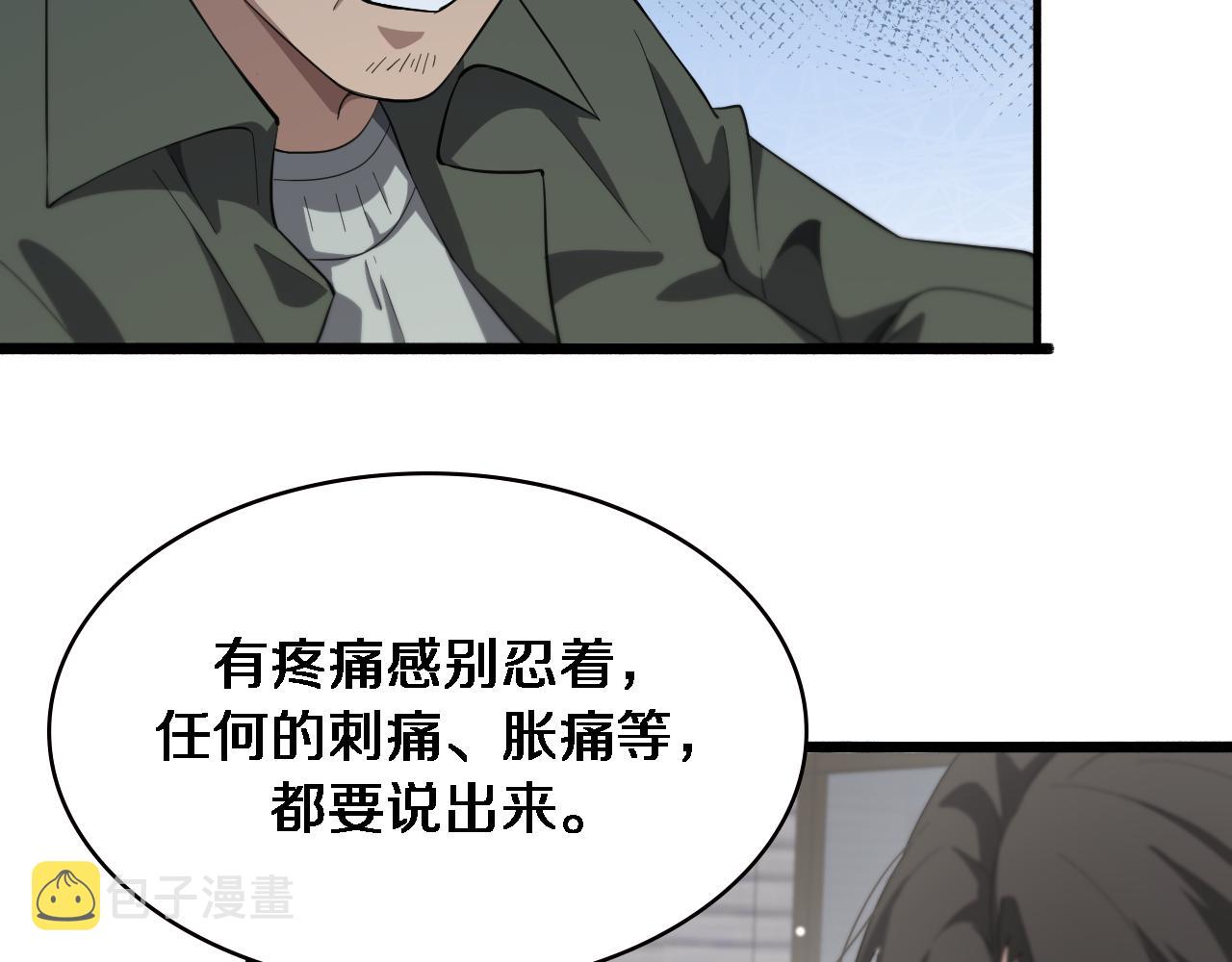 第188话 舍近求远？21