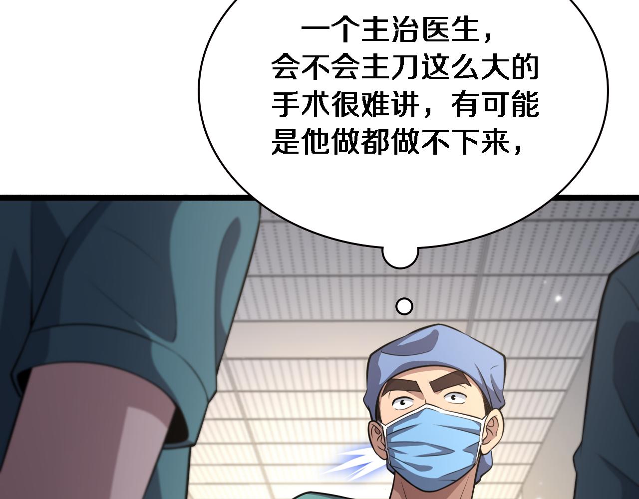 第180话 这么虎？64