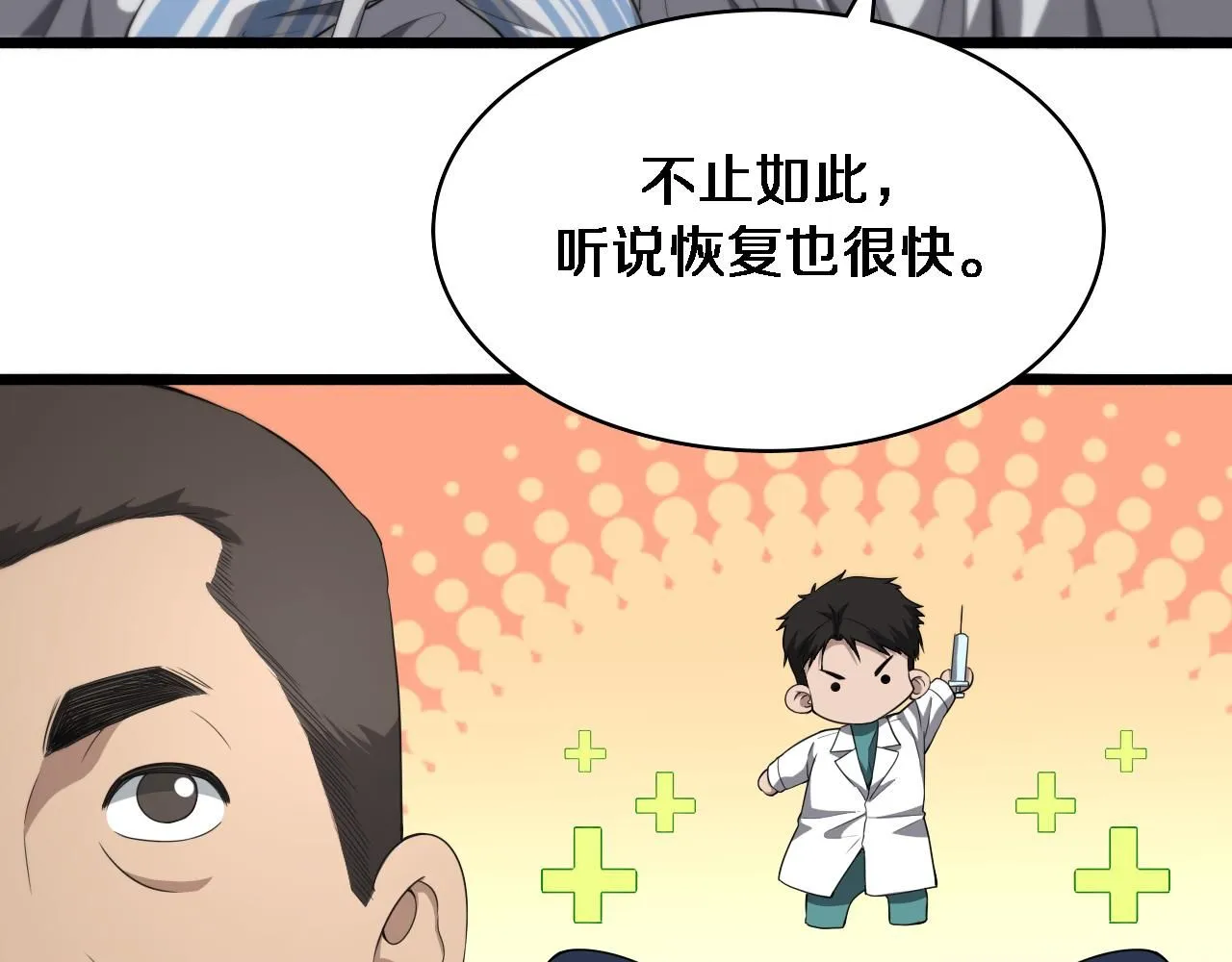 第236话 左慈典的宿敌？50