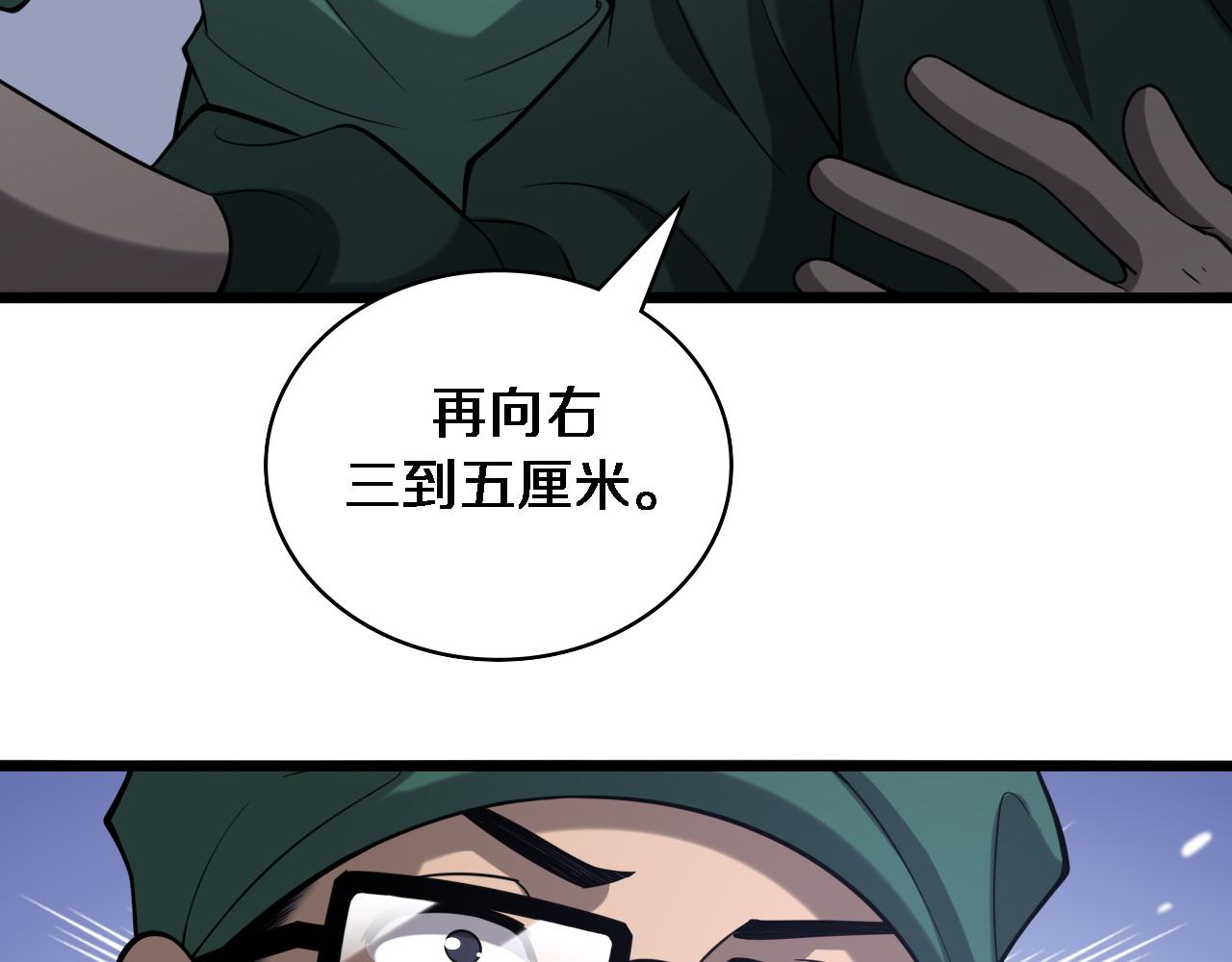 第113话 我想跟你学14