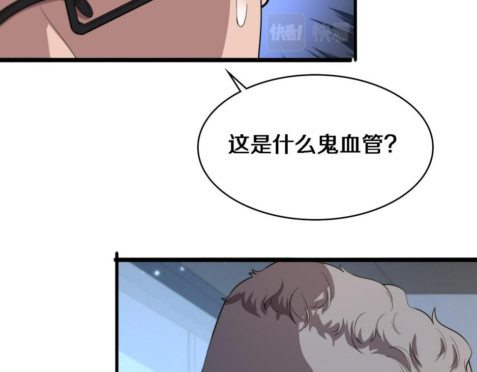 第203话 我要给你投票29