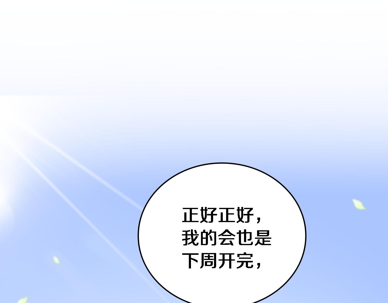第115话 约定19