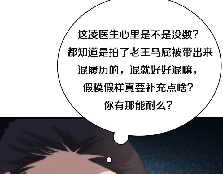 第71话 隐藏的大佬13