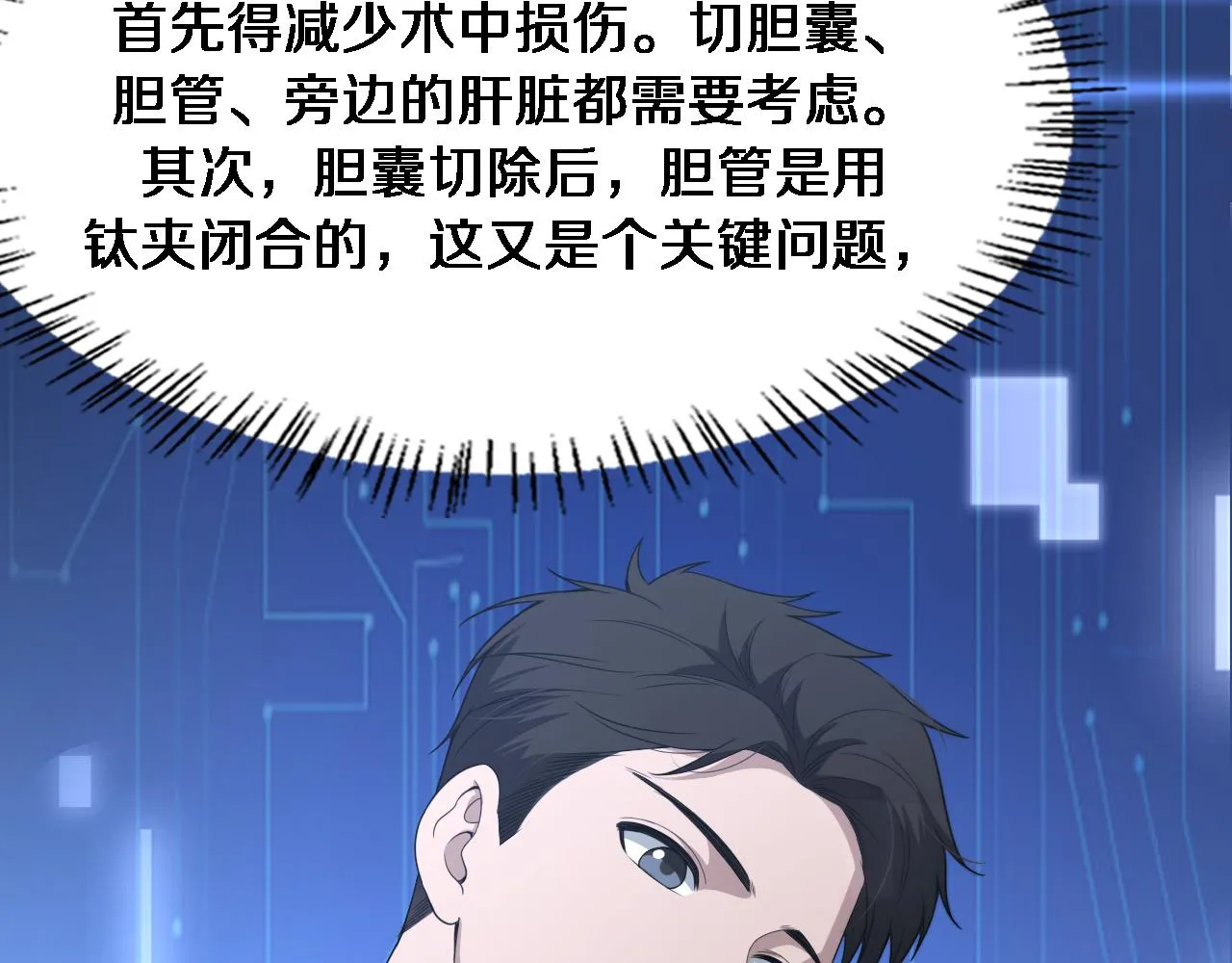 第225话 面向程序员的新项目组9