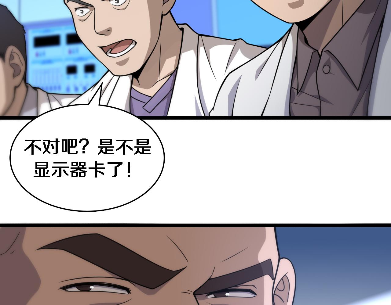 第82话 跟着感觉走21