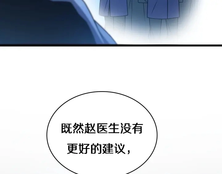 第22话 我来做主刀25