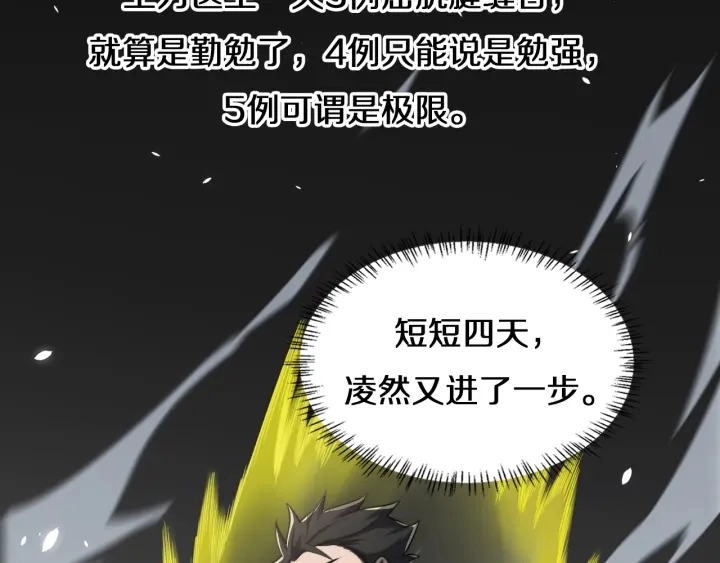 第41话 潘主任的觉悟94