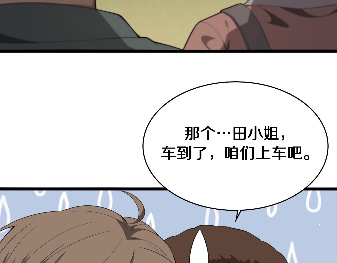 第217话 到达！巴西！62
