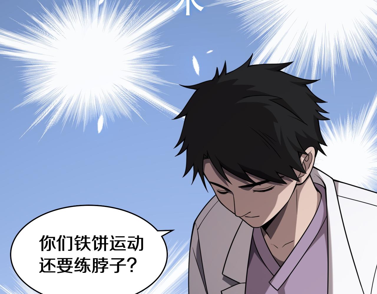 第94话 铁饼少女14