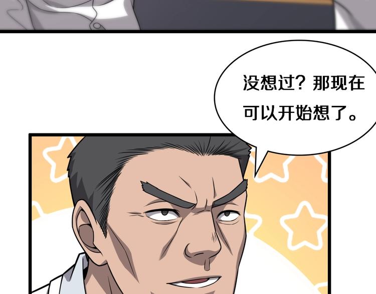 第16话 论文出炉61