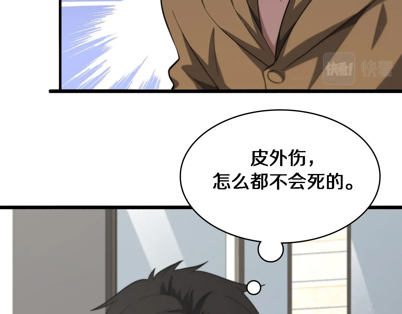 第189话 全是突发事件62