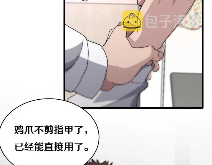 第68话 吕文斌与实习生94