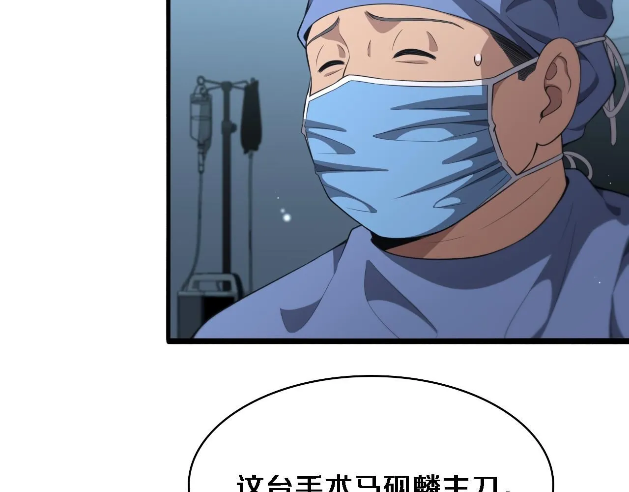 第238话 进修医生的启发41