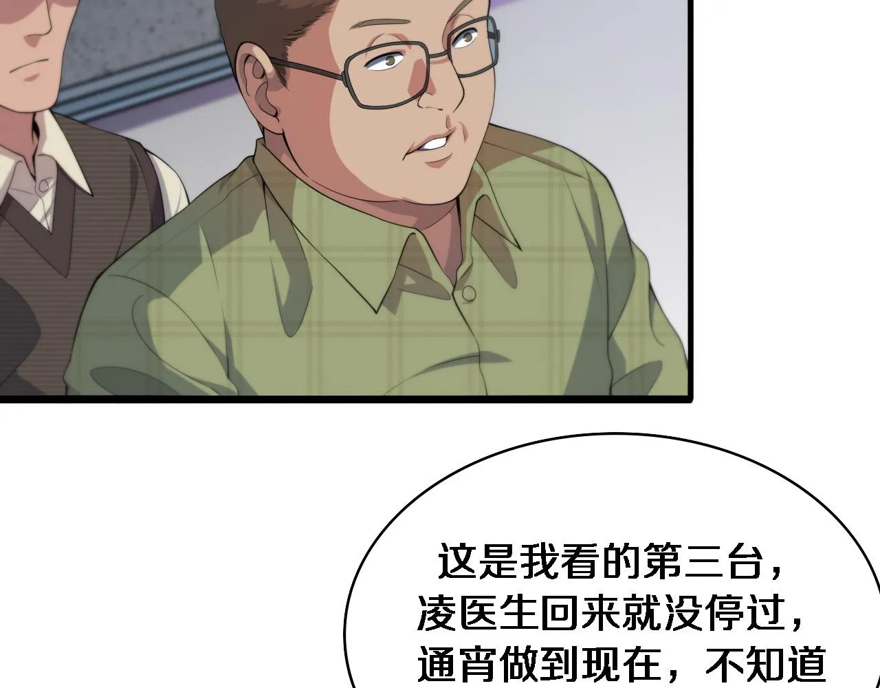 第224话 7天如何到2天半？8