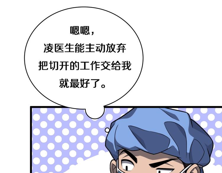第30话 有朝一日刀在手28