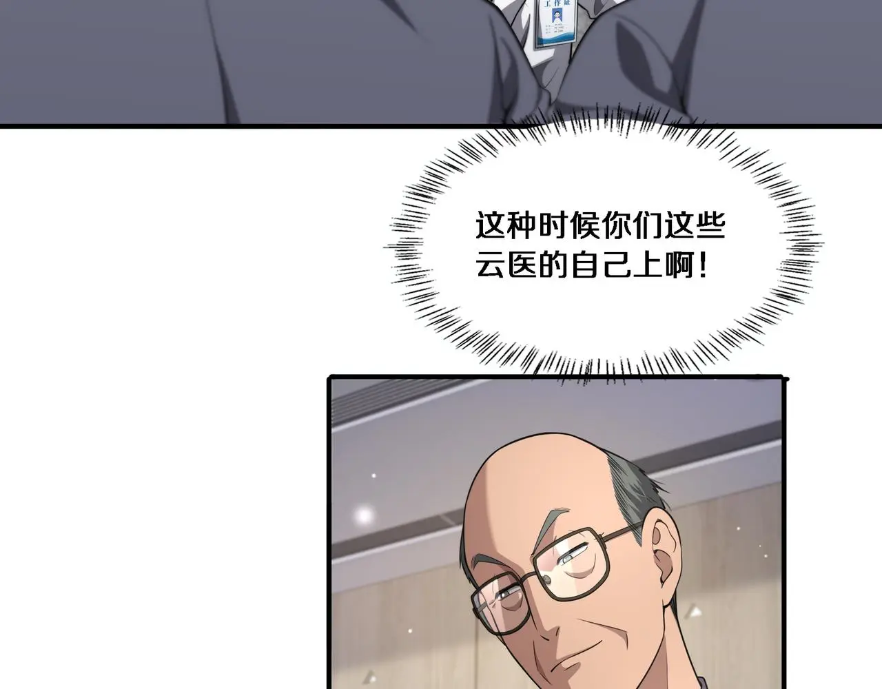 第257话 肝胃联合根治术8