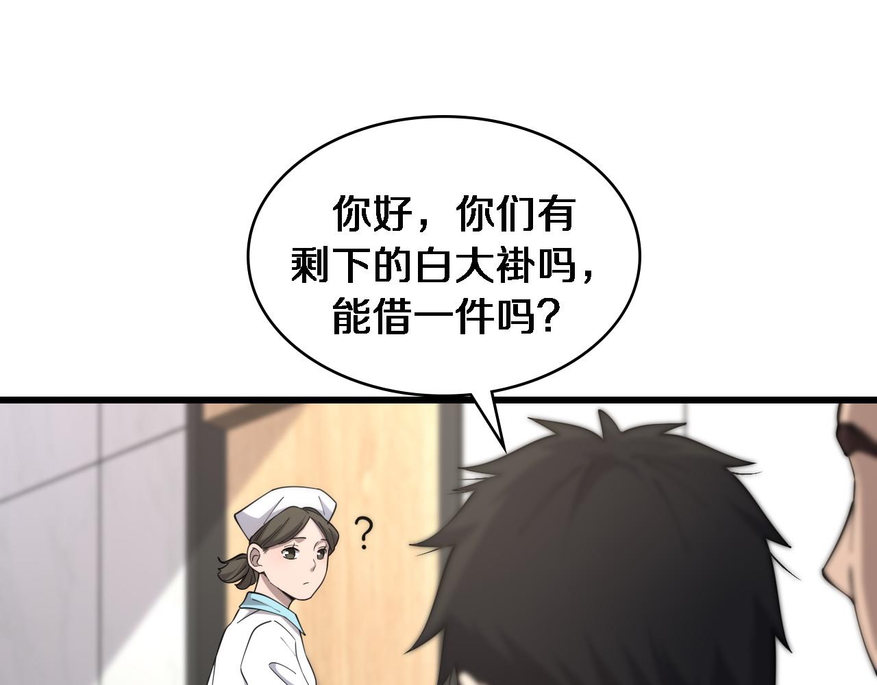 第80话 第二轮试炼84