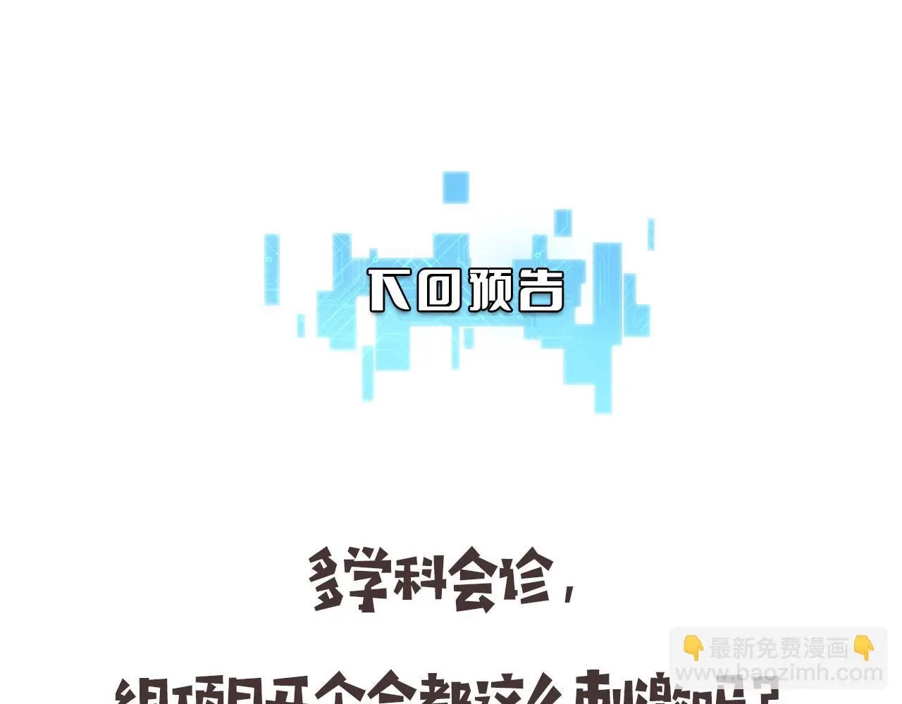 第255话 霍主任都说麻烦？112