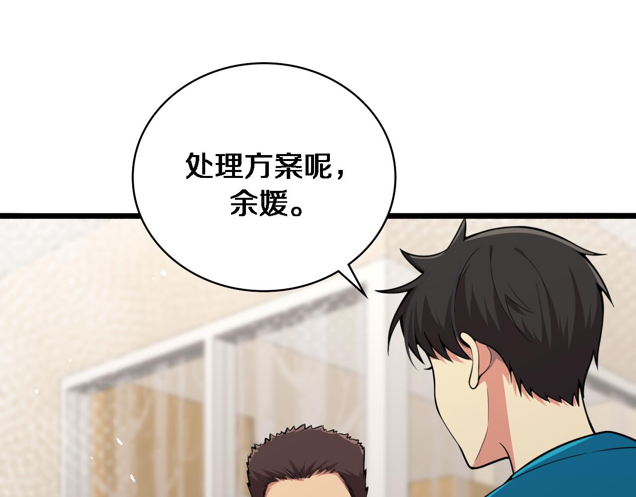 第156话 朋友有大病？68