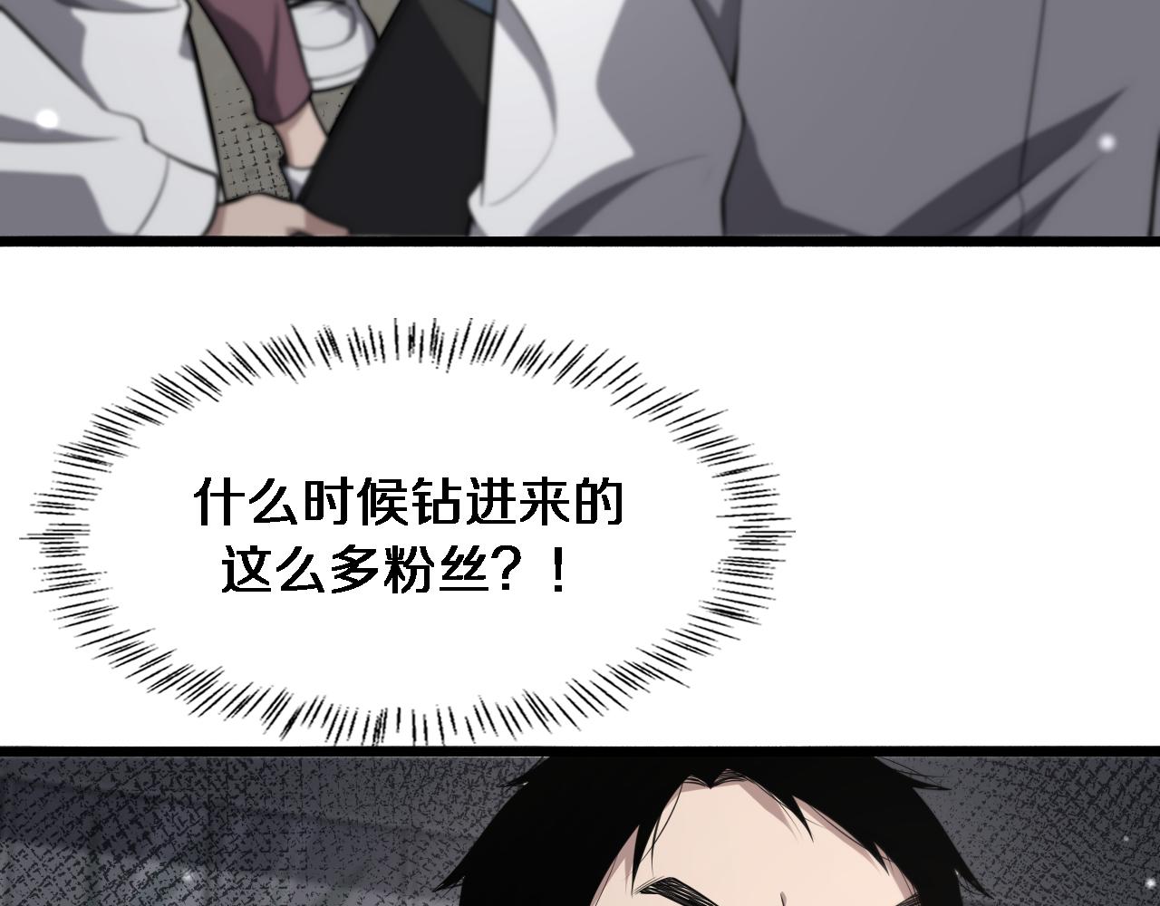 第161话 因祸得福38