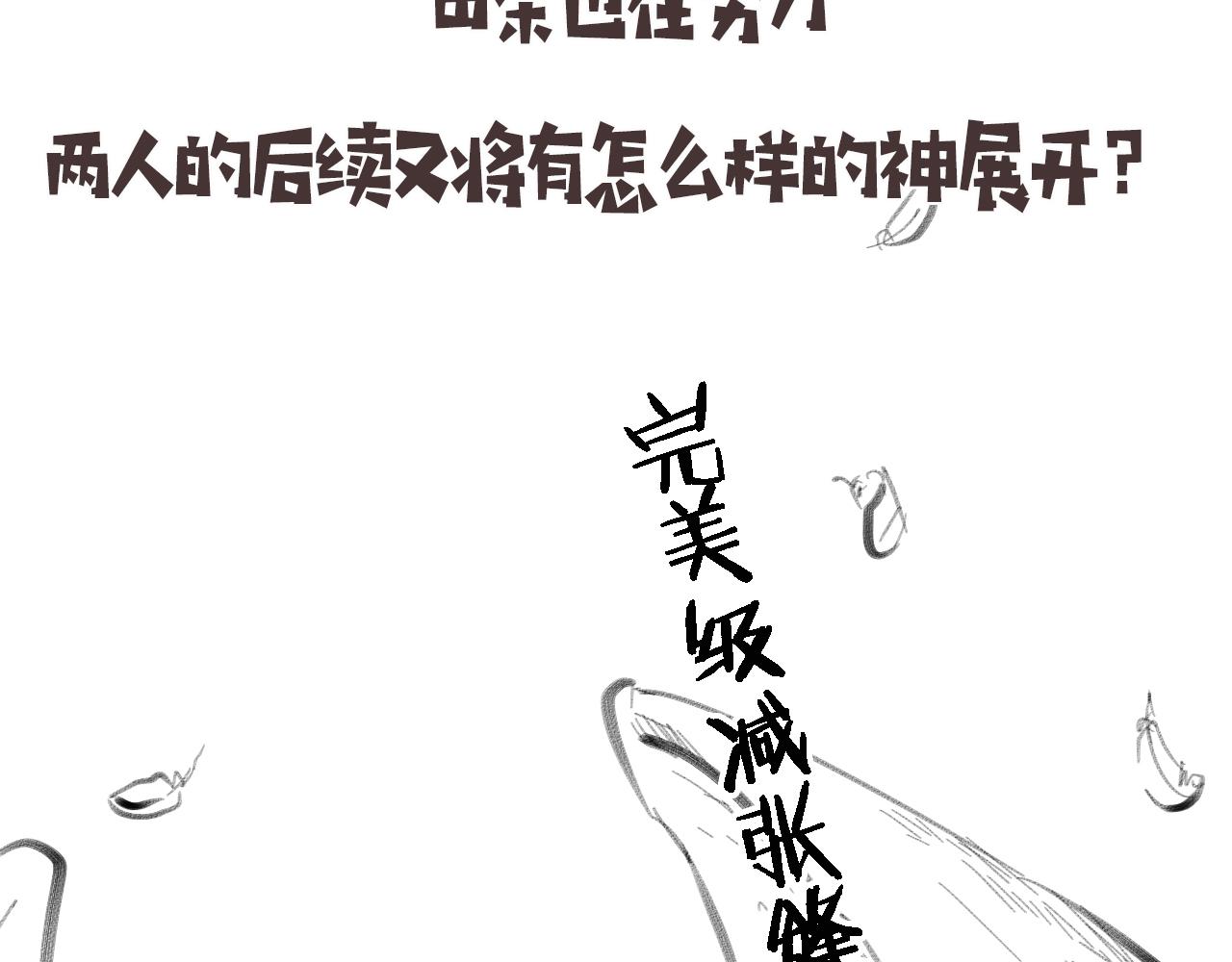 第102话 功成！84