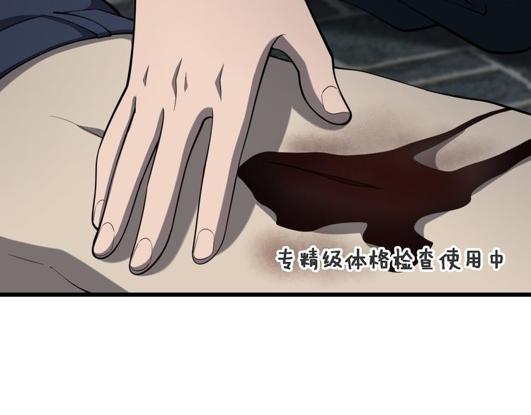 第44话 徒手止血2.0（下）84