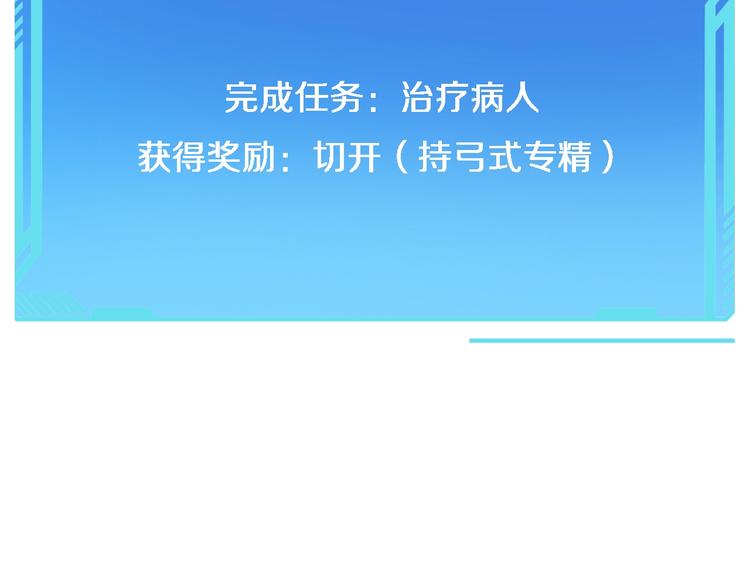 第29话 破囊病人到了72