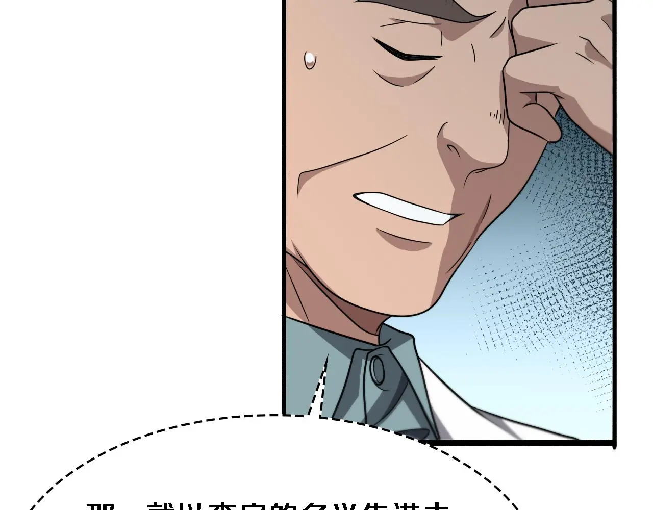 第253话 不一般的新任务81