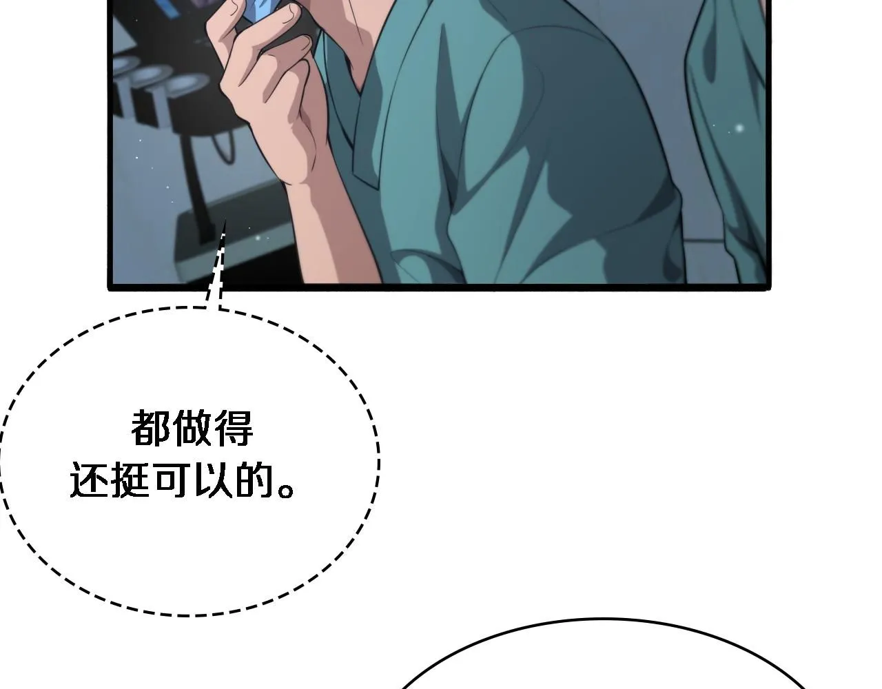 第244话 另辟蹊径7