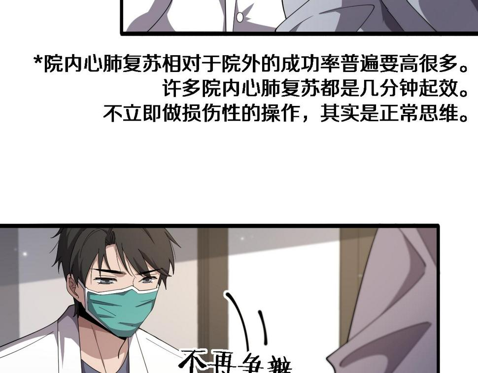 第205话 不愧是专家54