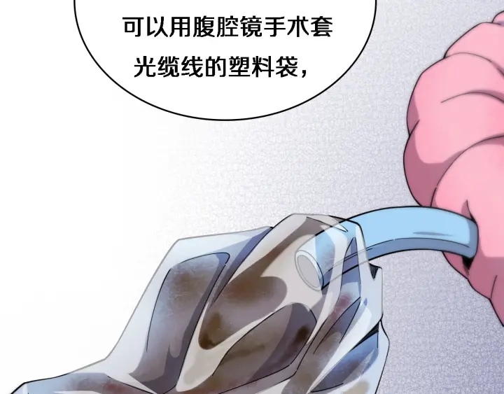 第66话 有味道的肠梗阻手术65