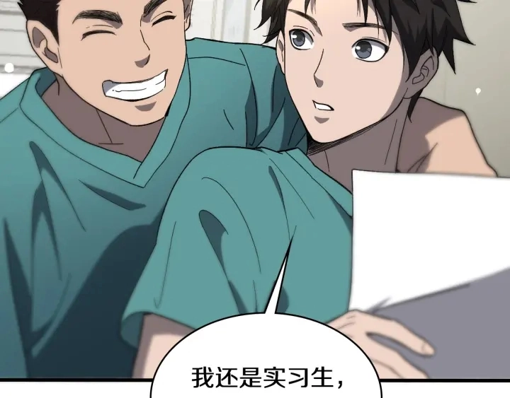 第47话 宝箱成堆39