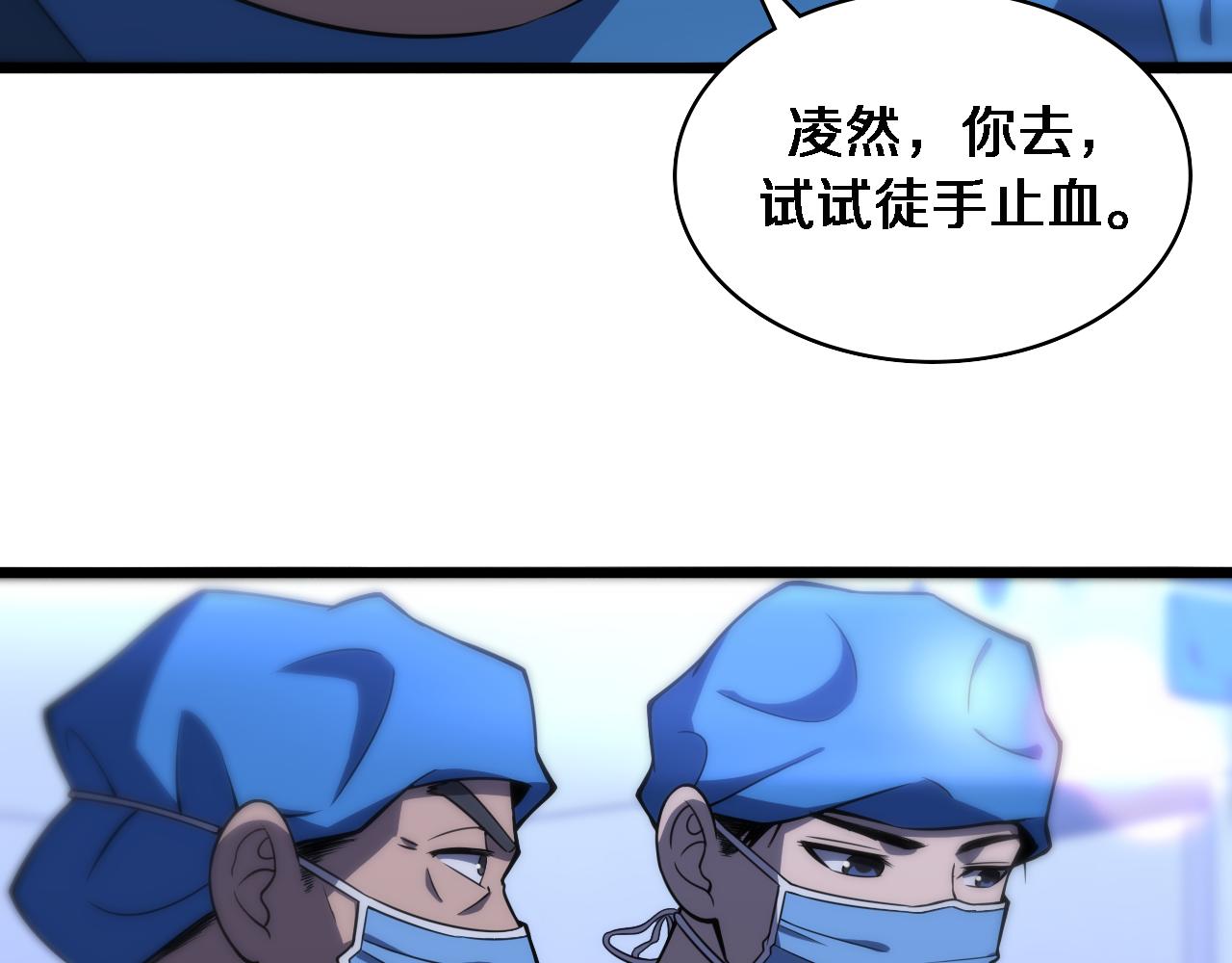 第101话 技能！传奇级！55