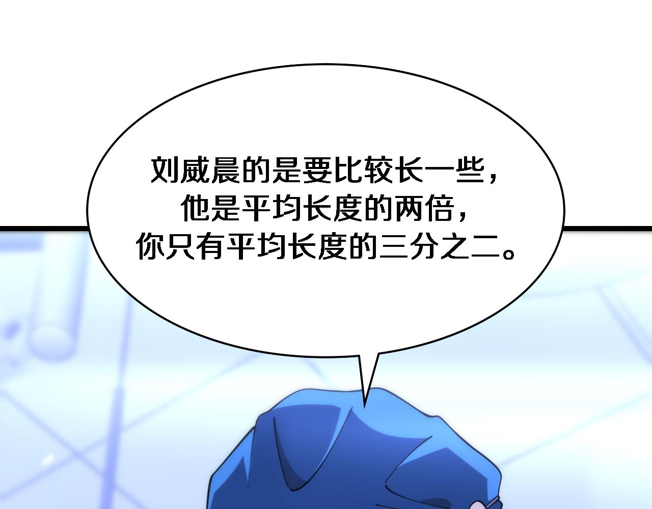 第103话 攻略的新方向59