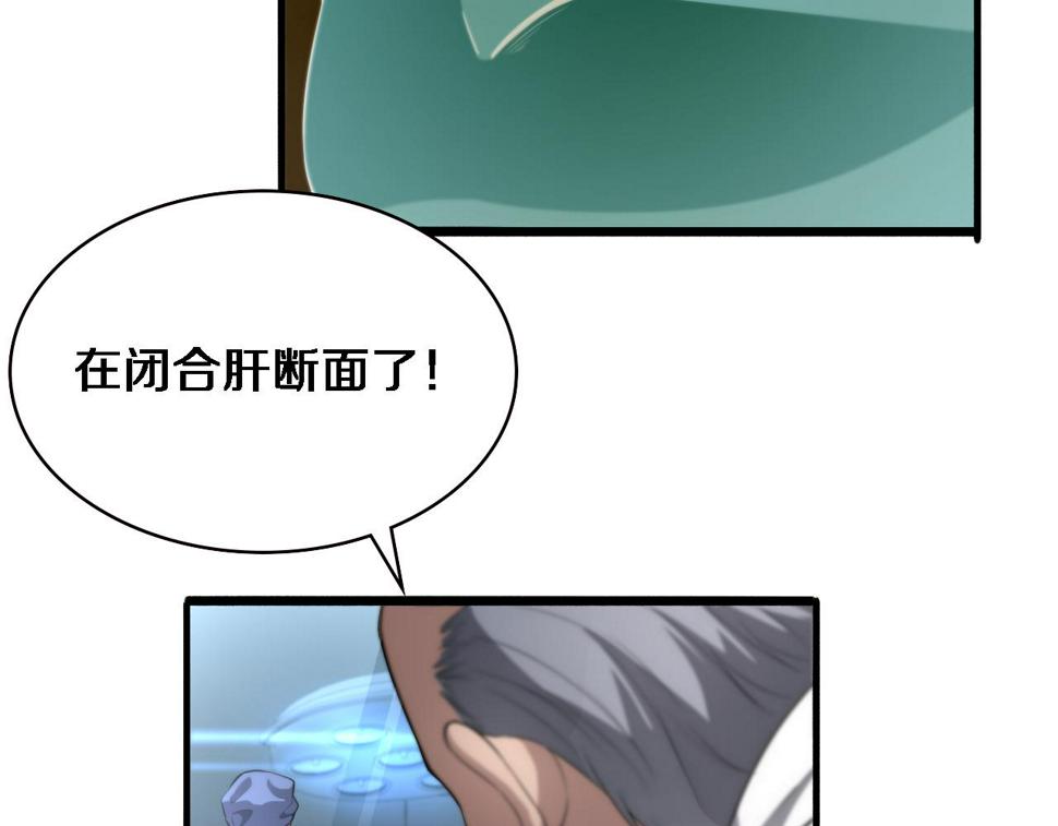 第196话 少切点就行？59