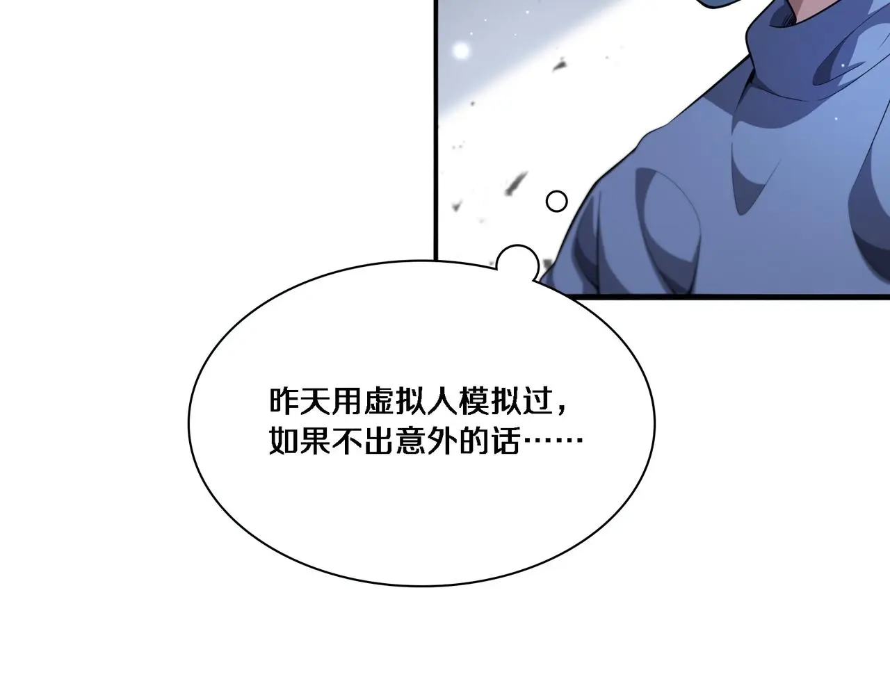 第257话 肝胃联合根治术87