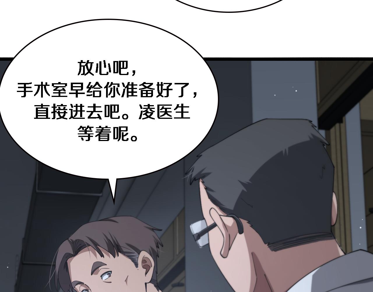 第187话 义诊16