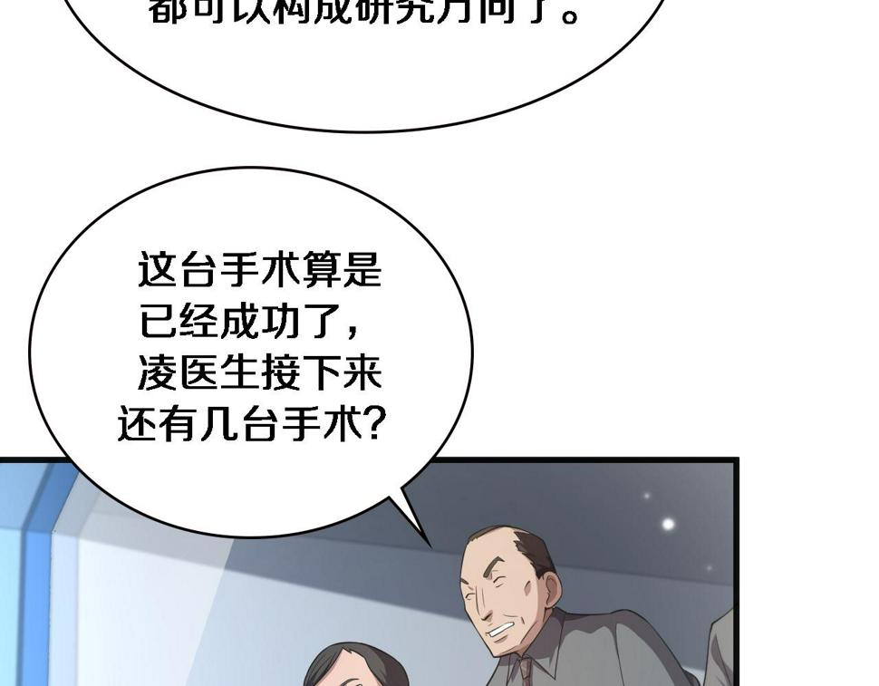 第203话 我要给你投票47